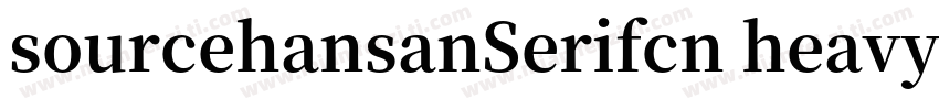 sourcehansanSerifcn heavy字体转换